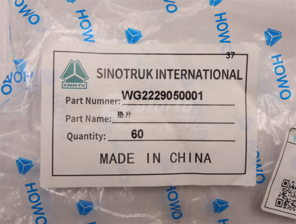 Шайба вала заднего хода левого/правого КПП HW18709 (оригинал)