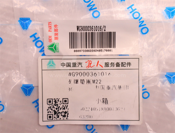 Шайба фитинга Г-образный HOWO TX M22*1.5  (оригинал)