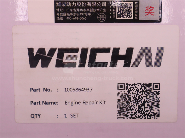 Ремкомплект двигателя WP13 (4 клапана) полный (все прокладки +сальн) (оригинал)