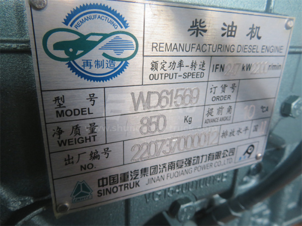 Двигатель SINOTRUK WD615.69 EVB 336 л.с. (оригинал)