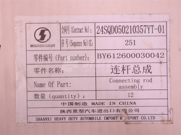 Шатун ДВС WP10.340E22 л.с. (оригинал)