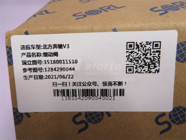 Клапан ускорительный STEYR/HOWO (малые отв.) 16mm SORL