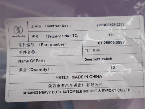 Концевик плафона кабины SHAANXI (оригинал)