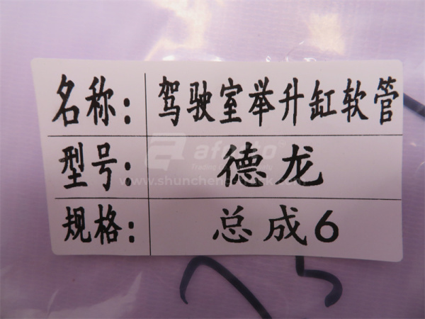 Шланг гидравлики подъема кабины SHAANXI (6шт)