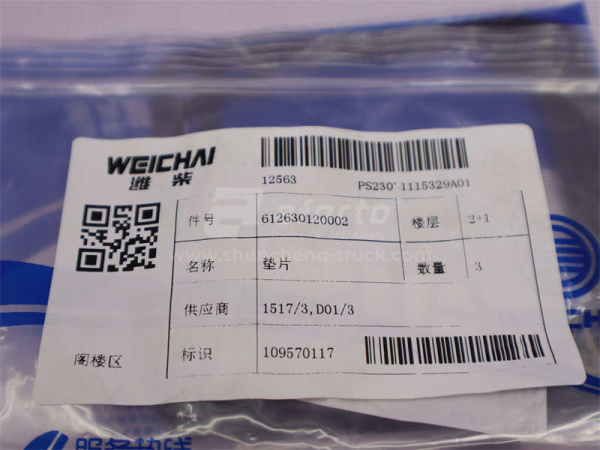 Прокладка нагревателя воздуха впускного коллектора WP12/WP10 4 клапана (оригинал)