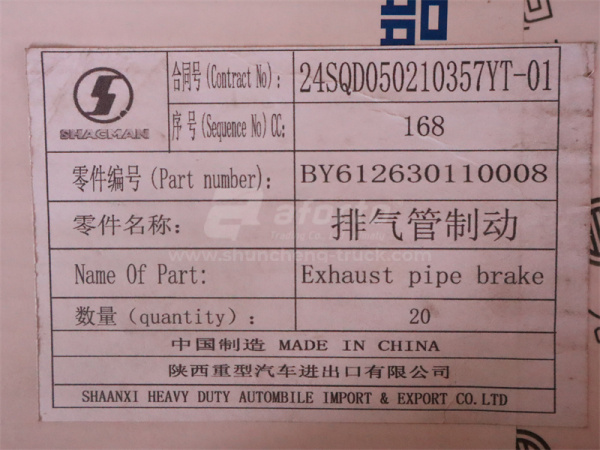 Горный тормоз WEICHAI WP12.430E201 (оригинал)