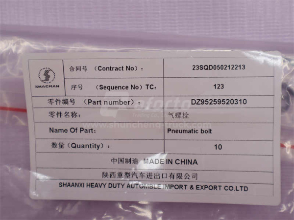 Сопун моста SHAANXI X3000 (оригинал)