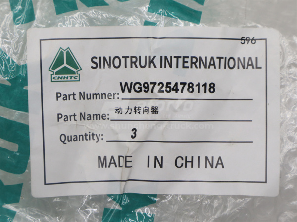 Гидроусилитель рулевого управления HOWO TX/HOWO T7H/T5G/V7 (56мм) (оригинал)