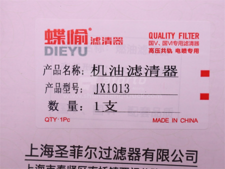 Фильтр масляный YUCHAI DY