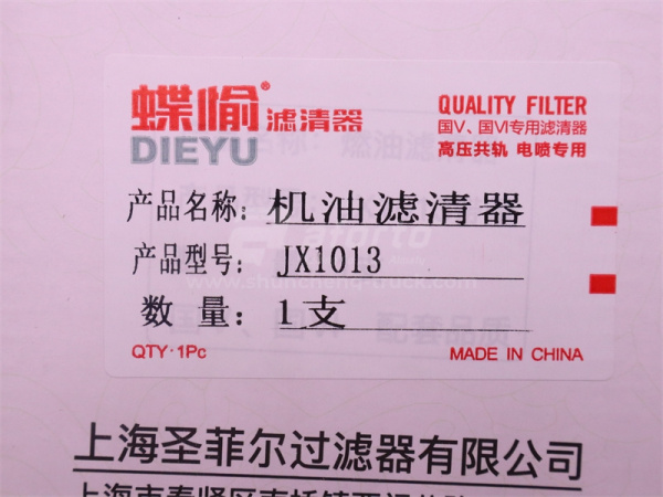 Фильтр масляный YUCHAI DY