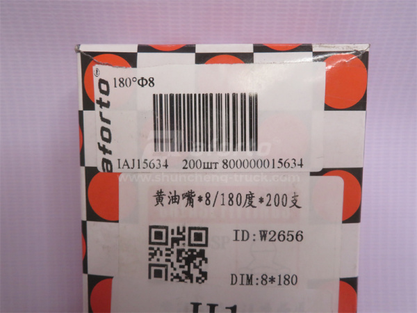 Тавотница D = 8 угол 180° (хорошее качество)