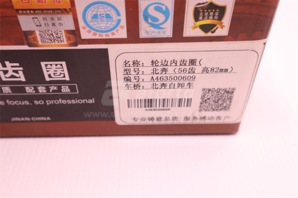 Шестерня бортового редуктора коронная NORD BENZ