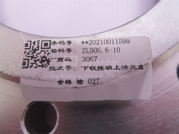 Фланец пальца поворотный верхний (в раме) XCMG ZL50G