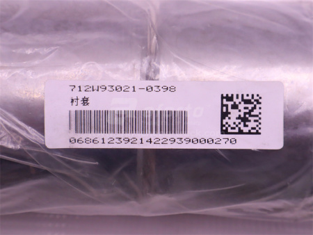 Втулка шестерня среднего моста ведущей MCP16 (оригинал)