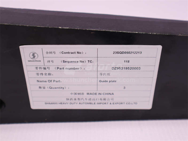 Пластины балансира SHAANXI X3000/F3000 (оригинал)