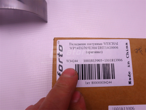 Вкладыши шатунные WEICHAI WP14TG765E304 DHT14G0006 (оригинал)