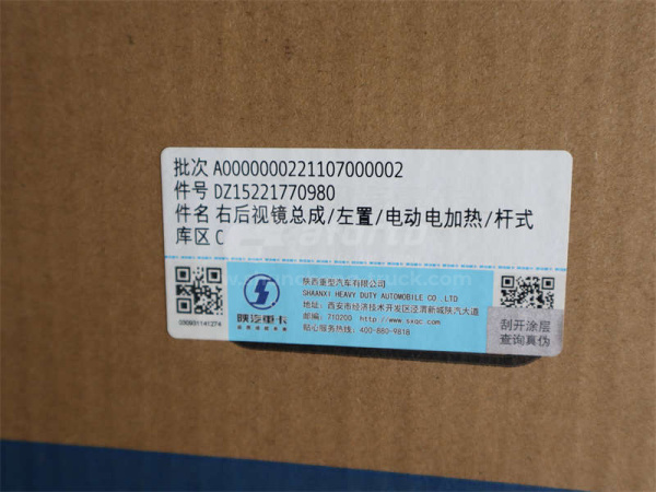 Зеркало SHAANXI L3000 боковое правое в сборе с подогревом (оригинал)