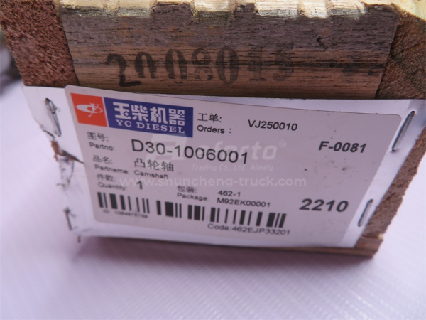 Вал газораспределительный YUCHAI YC4D80-T20 (оригинал)