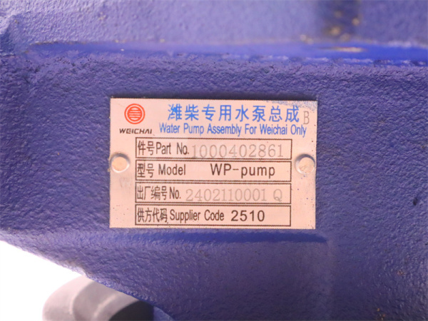 Помпа 2861/1042 WP10 10PK (оригинал)