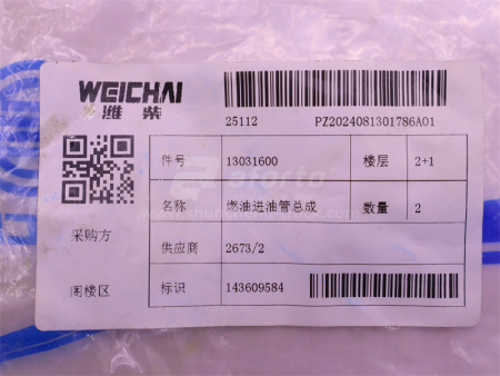 Трубка топливная стальная WEICHAI DEUTZ TD226B