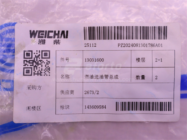 Трубка топливная стальная WEICHAI DEUTZ TD226B