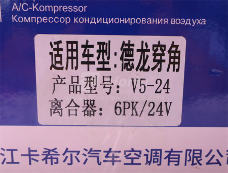 Компрессор кондиционера SHAANXI L3000/CUMMINS 6PK