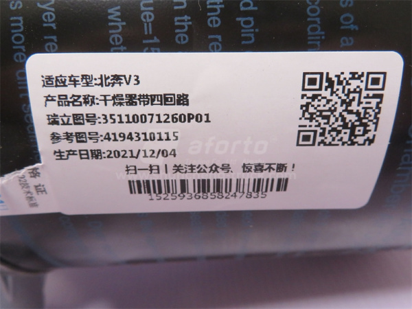 Осушитель воздуха FAW в сборе с предохранительным клапа SORL