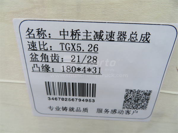 Редуктор моста в сборе среднего SHAANXI M3000/X3000 HANDE TGX/HDZ300 (21:28)