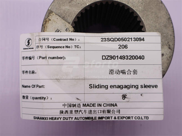Муфта блокировки моста SHAANXI TGX неподвижная (оригинал)
