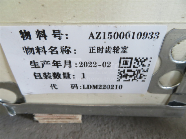 Крышка лобовая ДВС WD615 Weichai Euro II