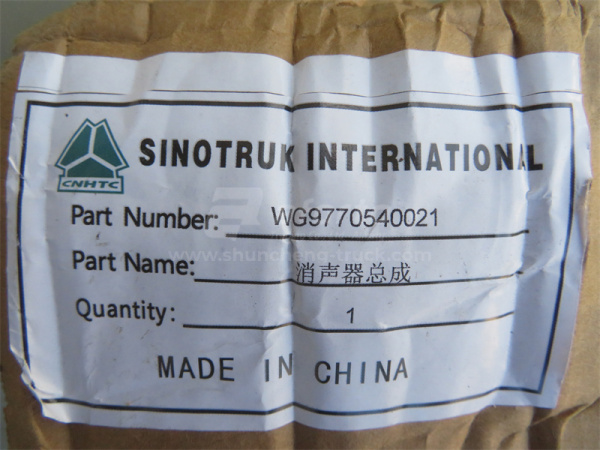 Глушитель HOWO 70T D12 (оригинал)