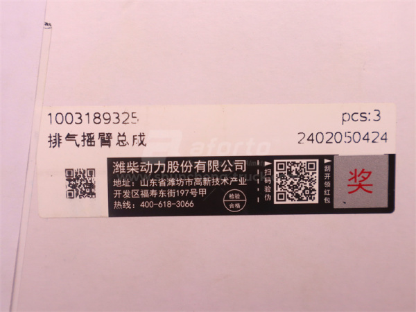 Коромысло WEICHAI WP12.430E201/WP13.550E501 выпускного клапана (оригинал)