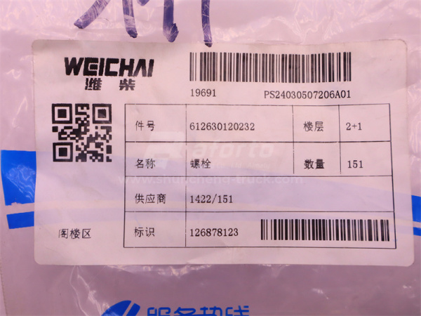 Болт 10*125*1.5 коллектора впускного WEICHAI WP10.340E22 (оригинал)