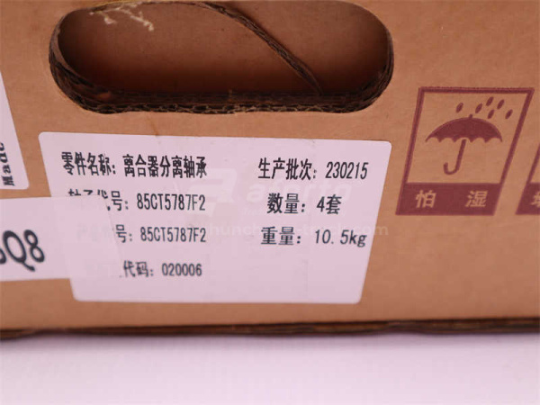 Муфта выжимного сцепления SHAANXI 5787 (оригинал)