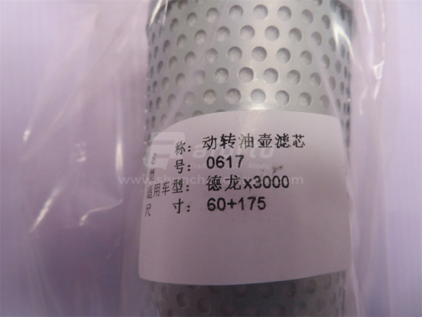 Фильтр гидравлики (в бак) SHAANXI X3000 0617