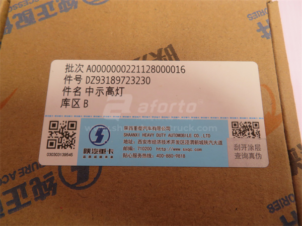 Фонарь козырька солнцезащитного SHAANXI F3000 маленький (оригинал)