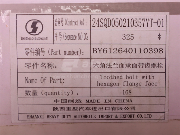 Болт с шляпкой 10*12*1.5 крышка батарейного отсека WEICHAI WP10.340E22 (оригинал)