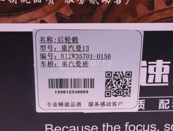 Ступица MAN MCY13 задняя