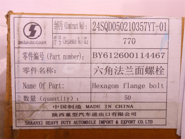 Болт с шляпкой 8*147*1.25 коллектора впускного WEICHAI WP12.420E32 (оригинал)