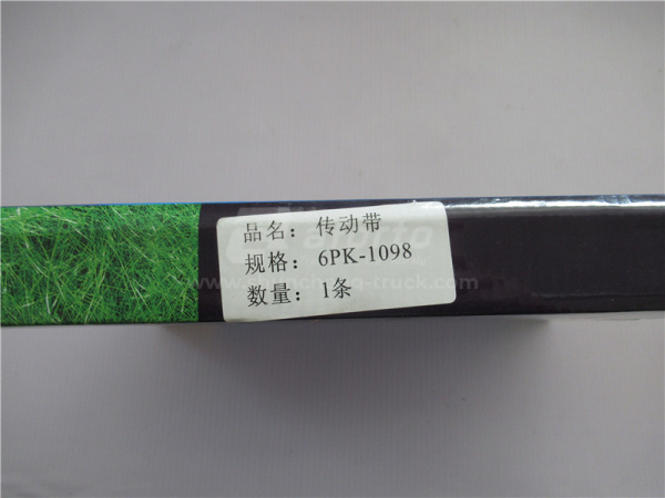 Ремень 6PK1098 вентилятора JWZ QINYAN