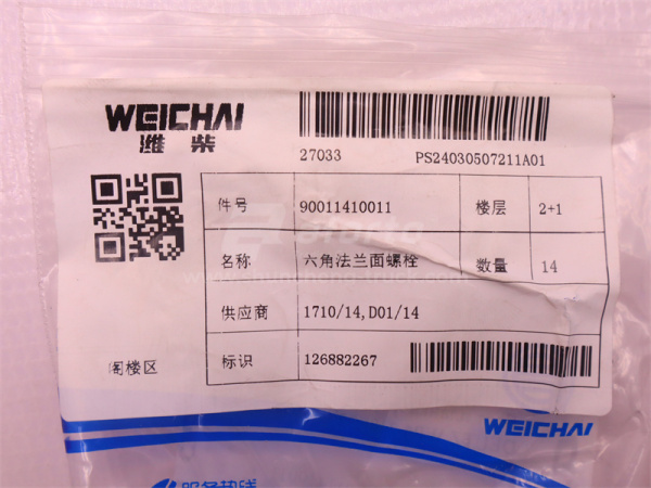 Болт с шляпкой 8*20*1.25 планка поддона WP6.210E32 (оригинал)