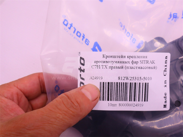 Кронштейн крепления противотуманных фар SITRAK C7H/TX правый (пластмассовый)