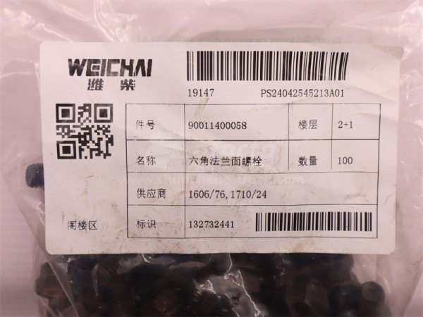 Болт с шляпкой 8*25*1.25 Фланец гидромуфты WP10.380E22 (оригинал)