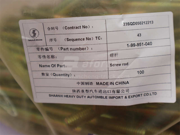 Тяга механизма управления переключения КПП FAST M12*250*1.75 (оригинал)