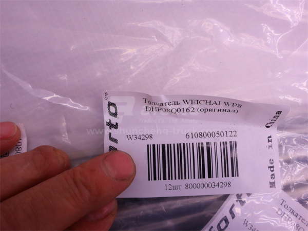 Толкатель WEICHAI WP8 DHP08Q0162 (оригинал)