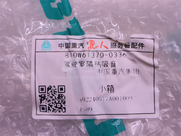 Термоизоляция кожуха двигателя HOWO TX левая (оригинал)