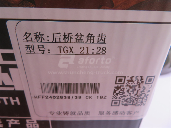 Коническая пара SHAANXI HANDE TGX заднего моста 21:28 31зуб