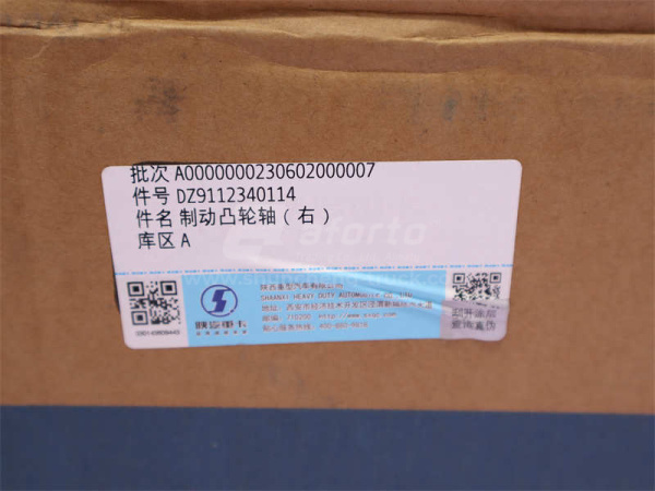 Вал тормозной SHAANXI/HANDE 469 задний Z = 19 528мм (правый) (оригинал)