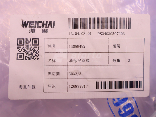 Щуп маслоизмерительный WEICHAI DEUTZ WP6.210E32 (оригинал)