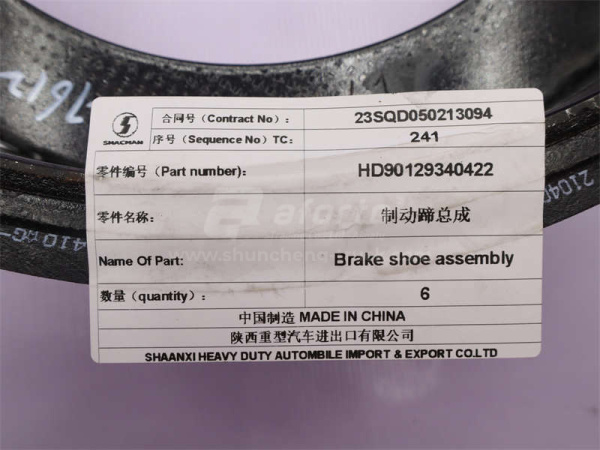 Колодки тормозные задняя SHAANXI X3000 220 (8/10 отв.) (с роликом) (оригинал)